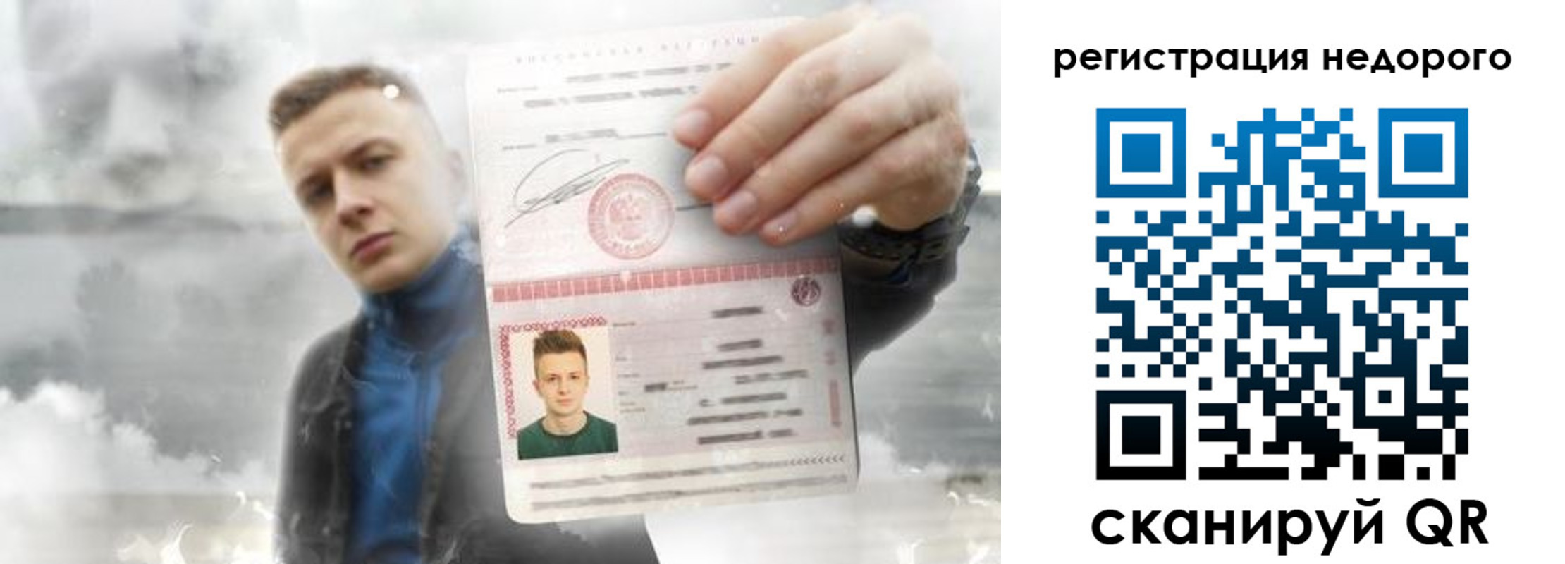 прописка в квартире в Волчанске