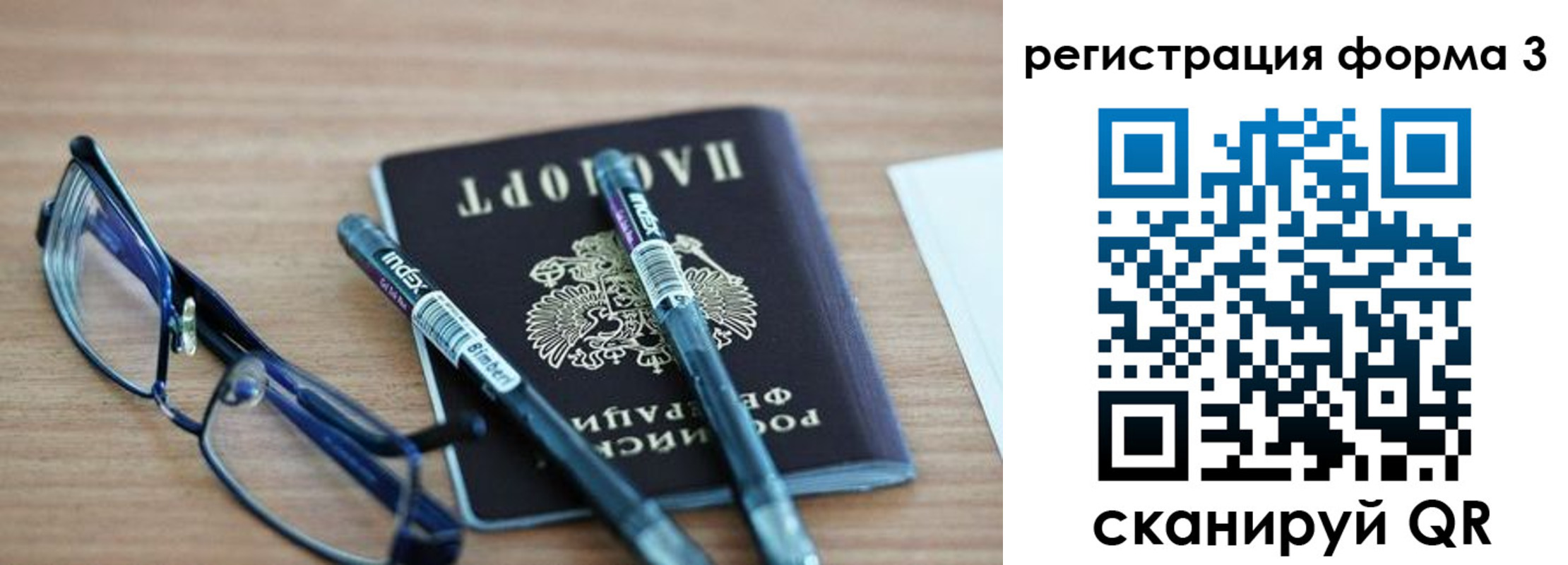 миграционный учет в Волчанске