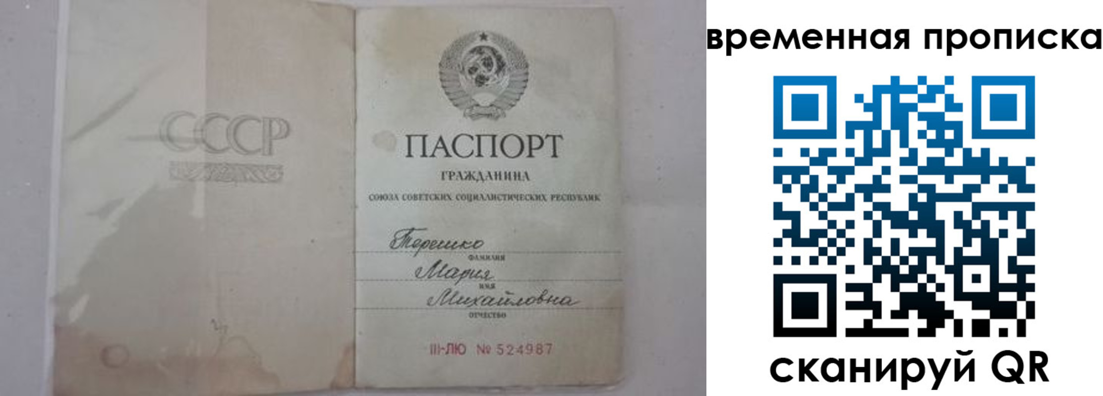 прописка для военкомата в Волчанске