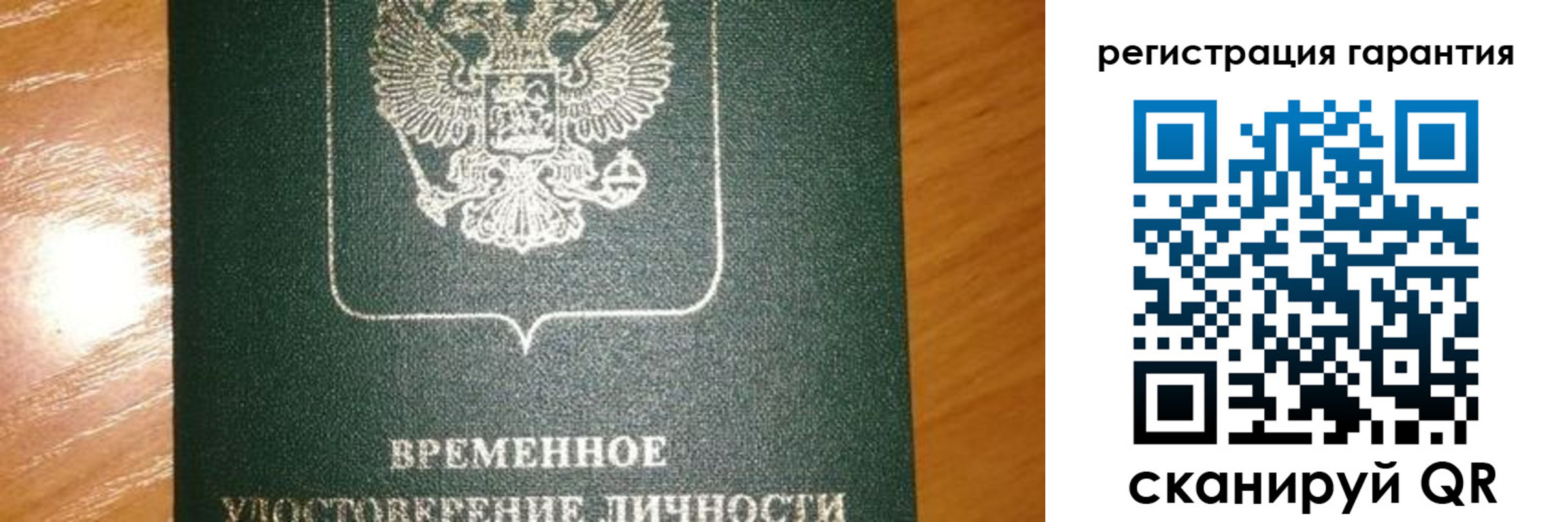 временная регистрация поиск в Волчанске