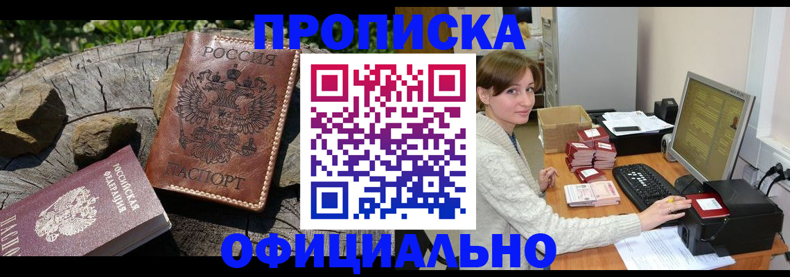 временная регистрация гарантия в Волчанске