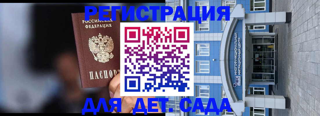 временная прописка в Волчанске