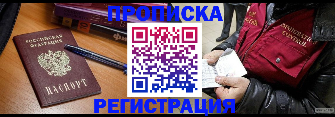 прописка иностранных граждан в Волчанске