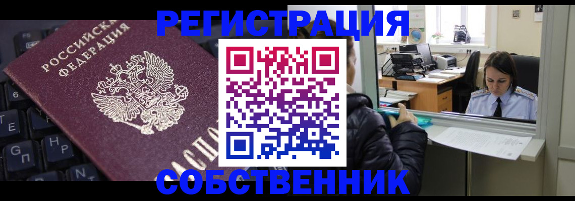 прописка поиск в Волчанске