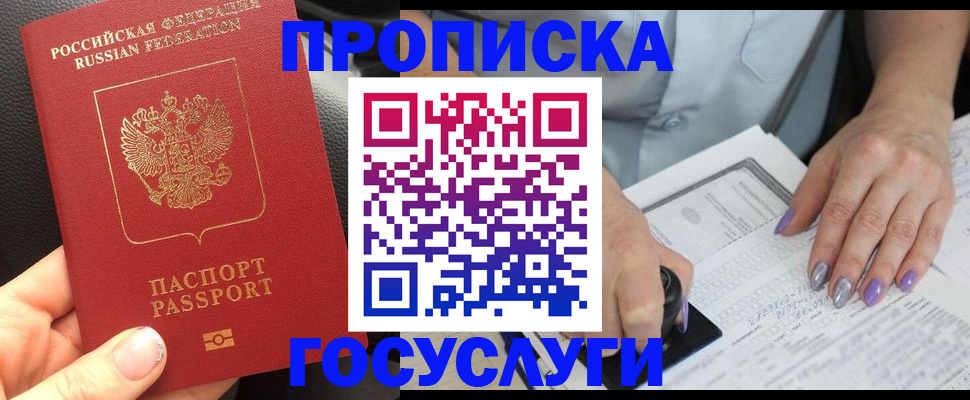 временная регистрация адрес в Волчанске