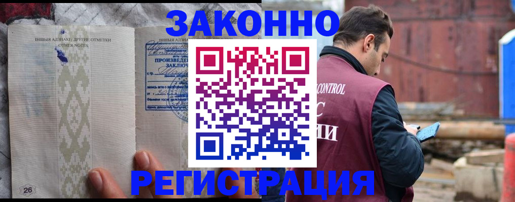 прописка для кредита в Волчанске