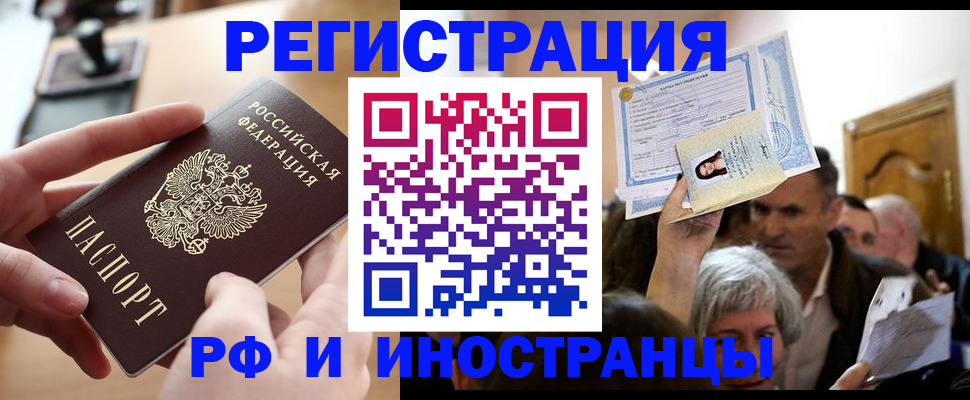 прописка паспорт в Волчанске