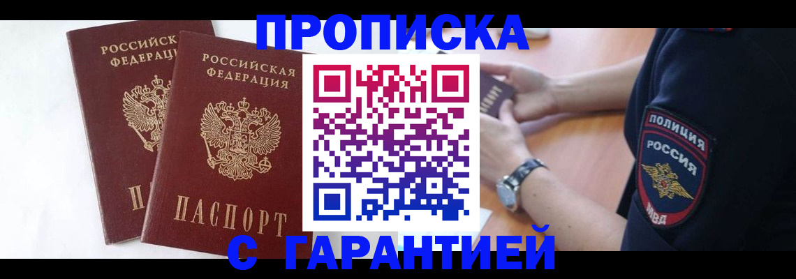 временная регистрация поиск в Волчанске