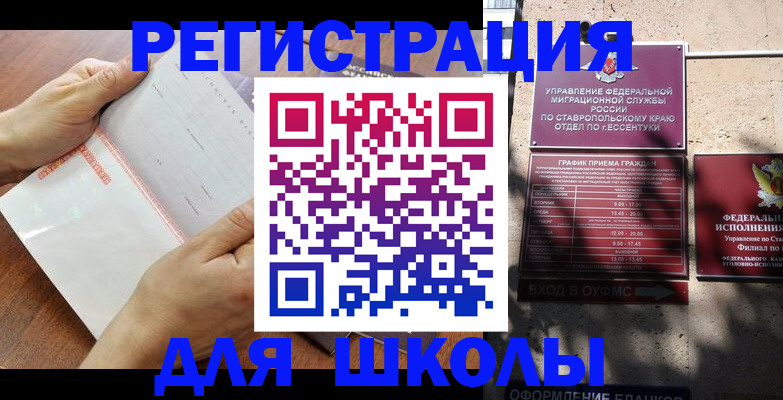 прописка от собственника в Волчанске