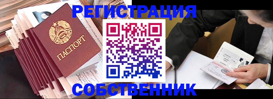 временная регистрация в Волчанске